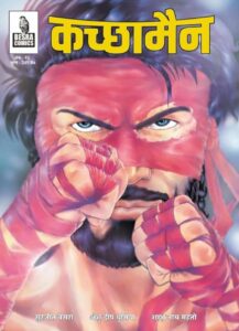 kachchhaman besra comics