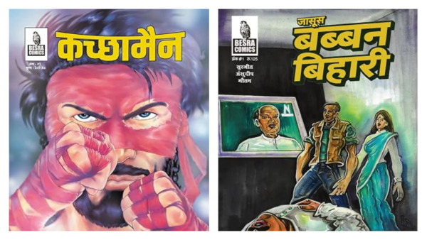 kachchhaman jasoos babban bihari combo